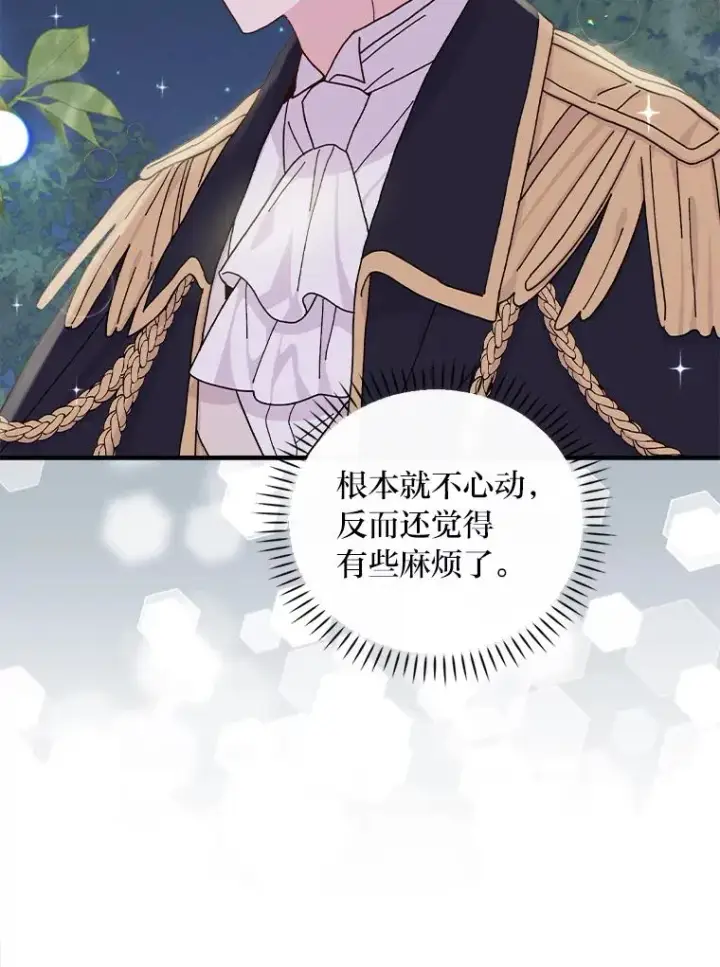 《反派的姐姐今天也很心累》42.全都该死图92