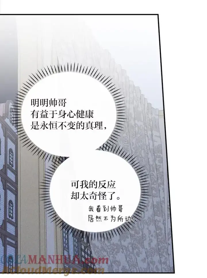 《反派的姐姐今天也很心累》42.全都该死图93