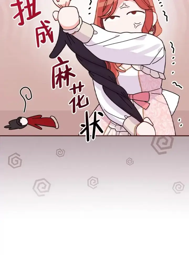 《反派的姐姐今天也很心累》42.全都该死图95