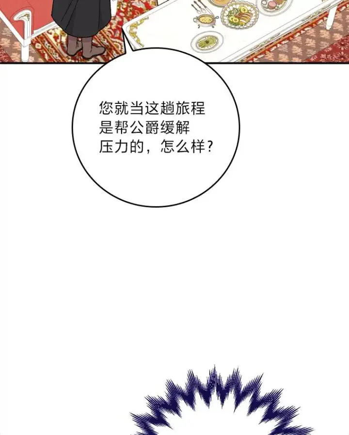 《反派的姐姐今天也很心累》43.无法挽回图100