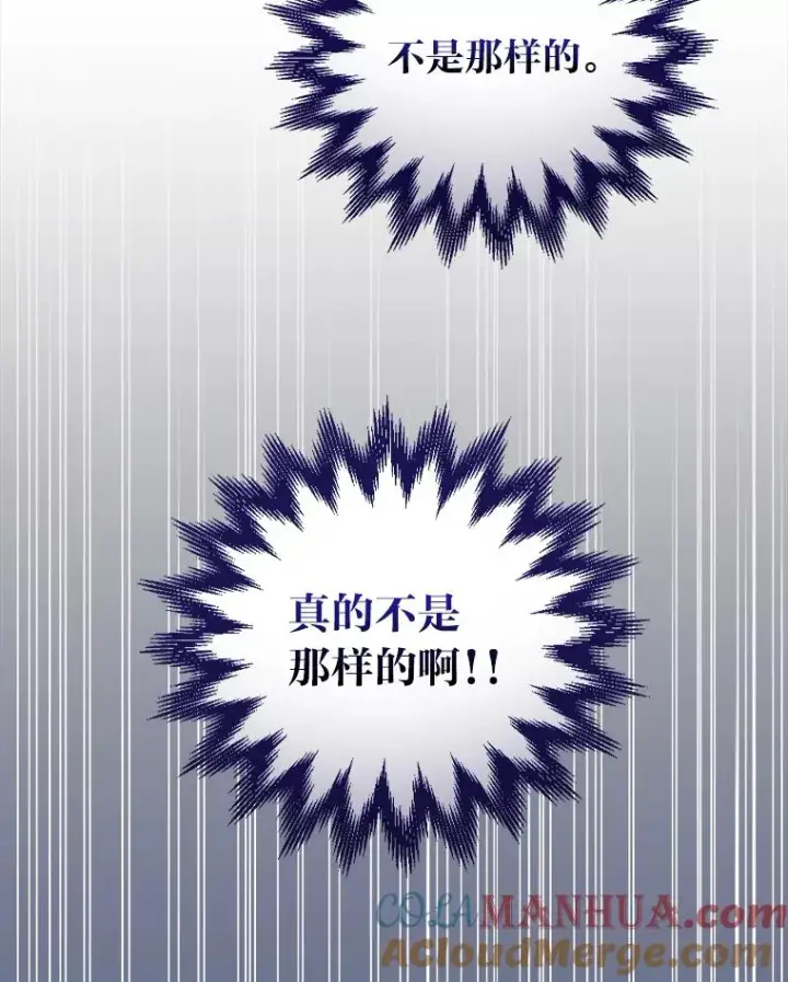 《反派的姐姐今天也很心累》43.无法挽回图101