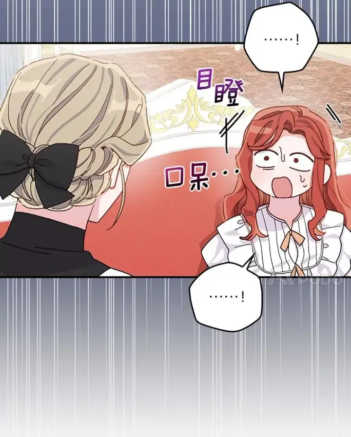 《反派的姐姐今天也很心累》43.无法挽回图102