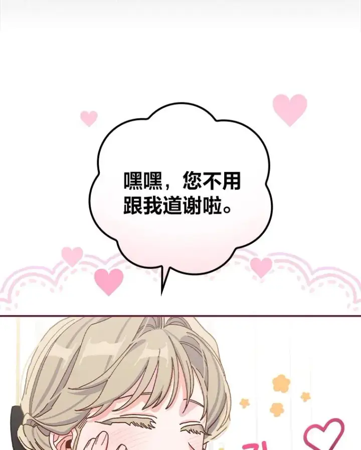 《反派的姐姐今天也很心累》43.无法挽回图103
