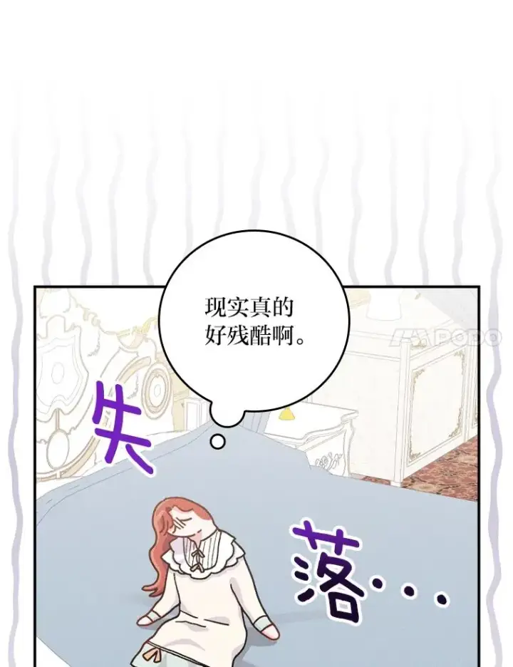《反派的姐姐今天也很心累》43.无法挽回图12