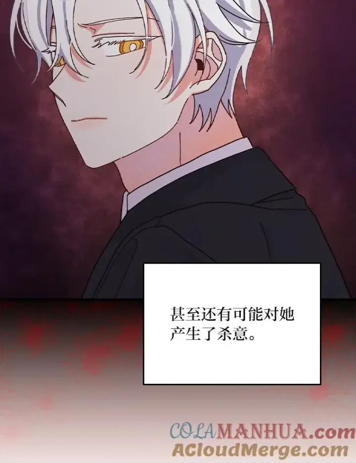 《反派的姐姐今天也很心累》43.无法挽回图17