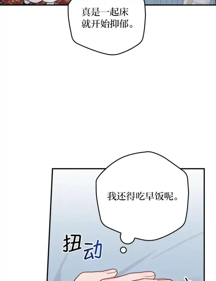 《反派的姐姐今天也很心累》43.无法挽回图20