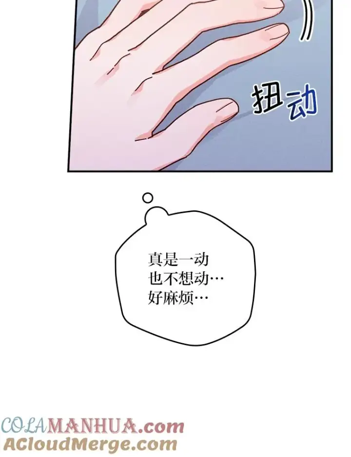 《反派的姐姐今天也很心累》43.无法挽回图21