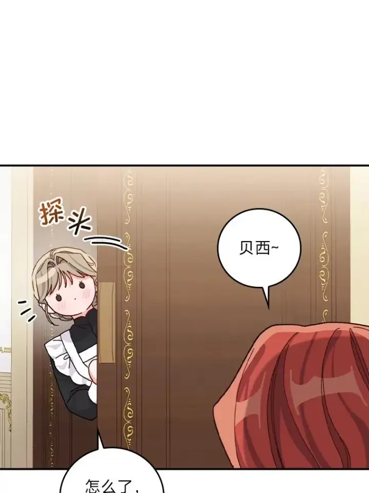 《反派的姐姐今天也很心累》43.无法挽回图23