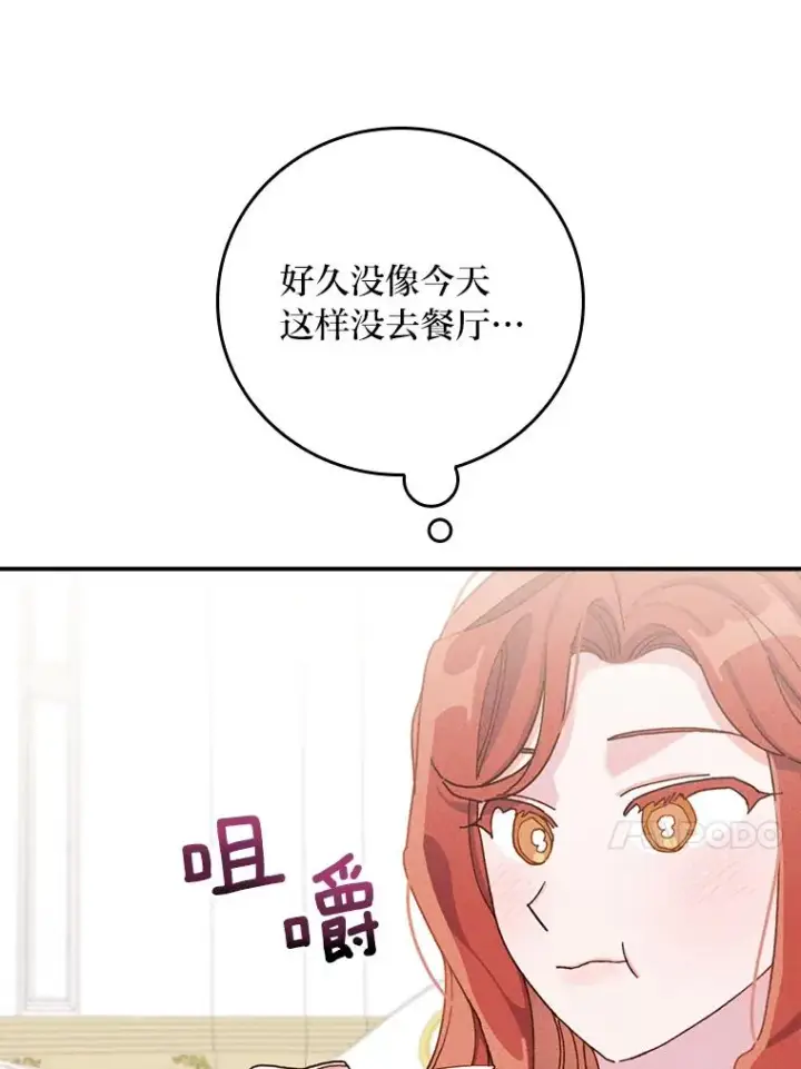 《反派的姐姐今天也很心累》43.无法挽回图28