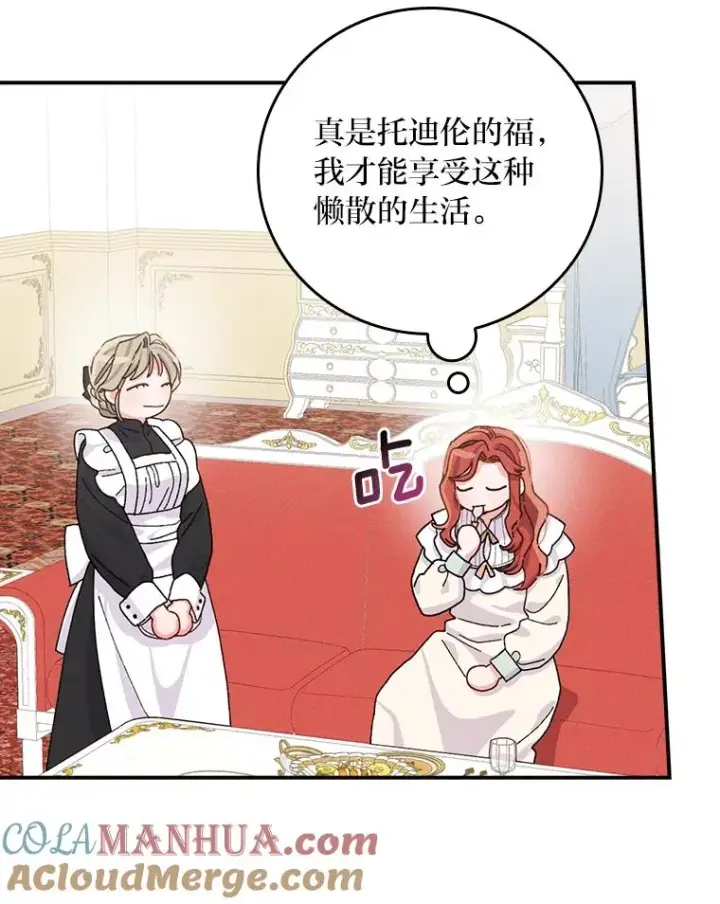《反派的姐姐今天也很心累》43.无法挽回图33