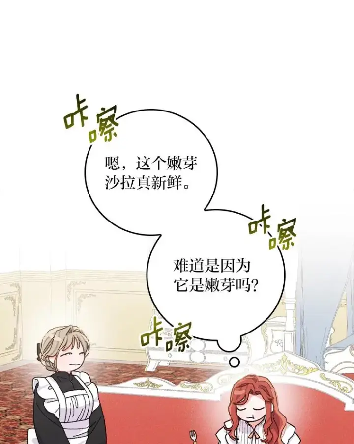 《反派的姐姐今天也很心累》43.无法挽回图34