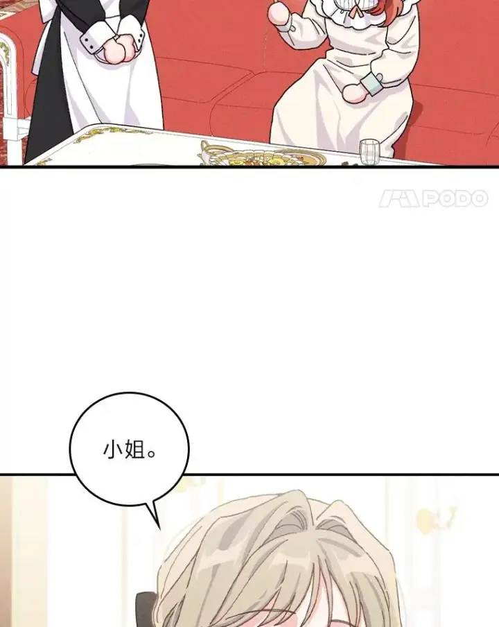 《反派的姐姐今天也很心累》43.无法挽回图35