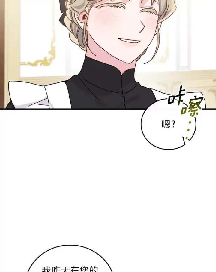 《反派的姐姐今天也很心累》43.无法挽回图36