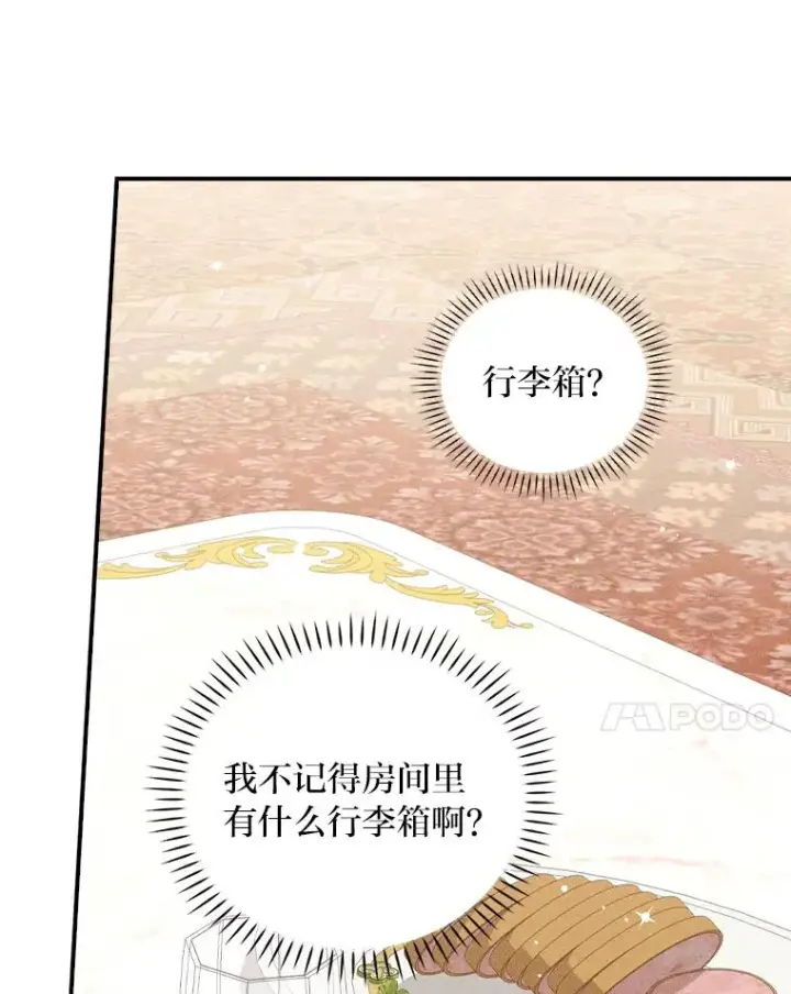 《反派的姐姐今天也很心累》43.无法挽回图38