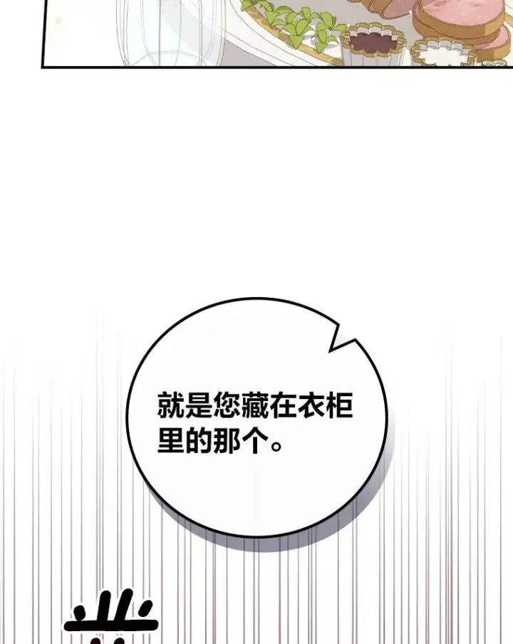 《反派的姐姐今天也很心累》43.无法挽回图39
