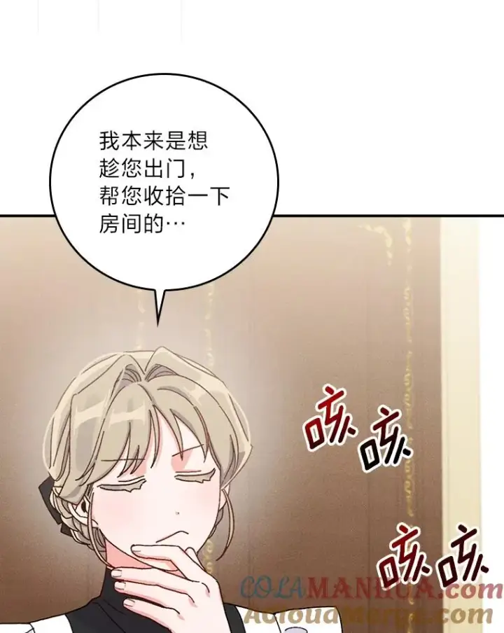 《反派的姐姐今天也很心累》43.无法挽回图41