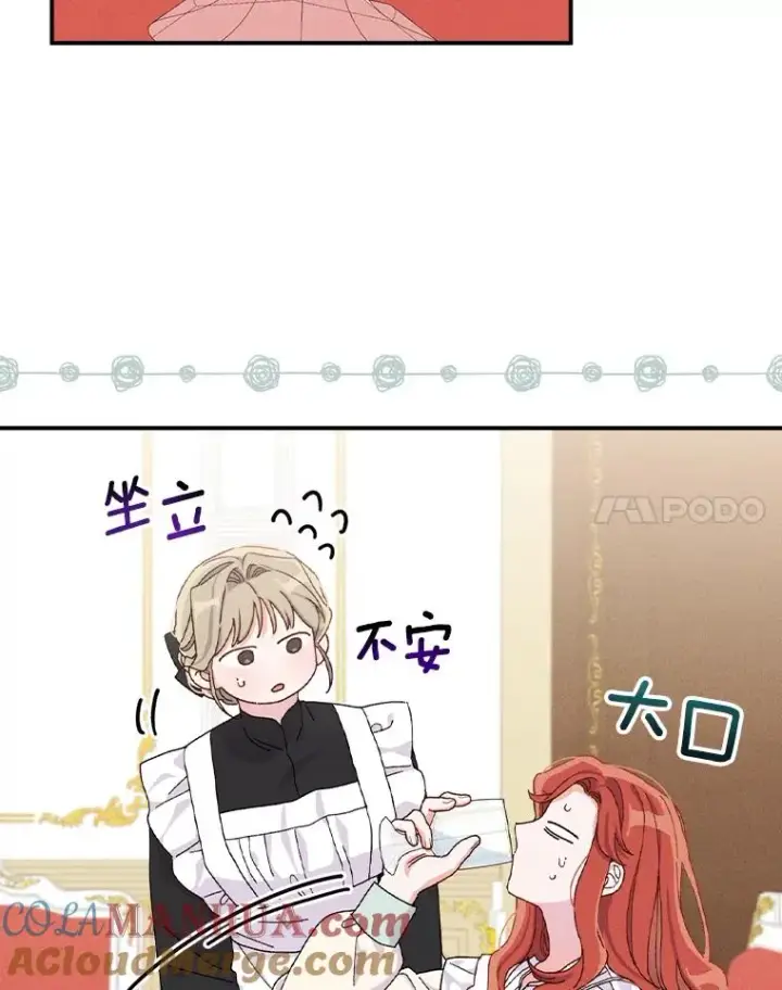 《反派的姐姐今天也很心累》43.无法挽回图45