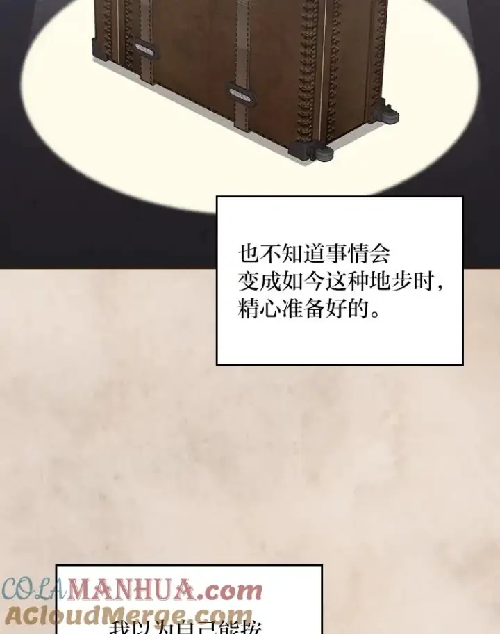 《反派的姐姐今天也很心累》43.无法挽回图49