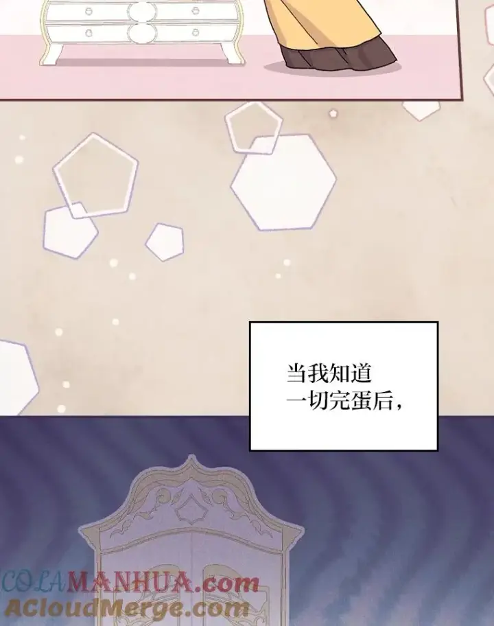 《反派的姐姐今天也很心累》43.无法挽回图53