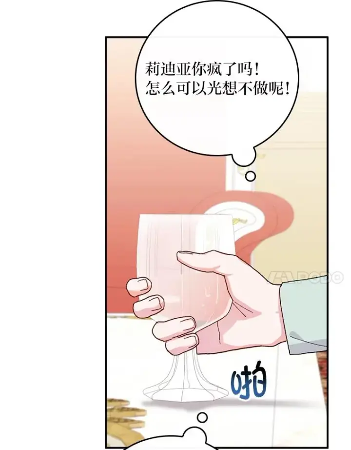 《反派的姐姐今天也很心累》43.无法挽回图55