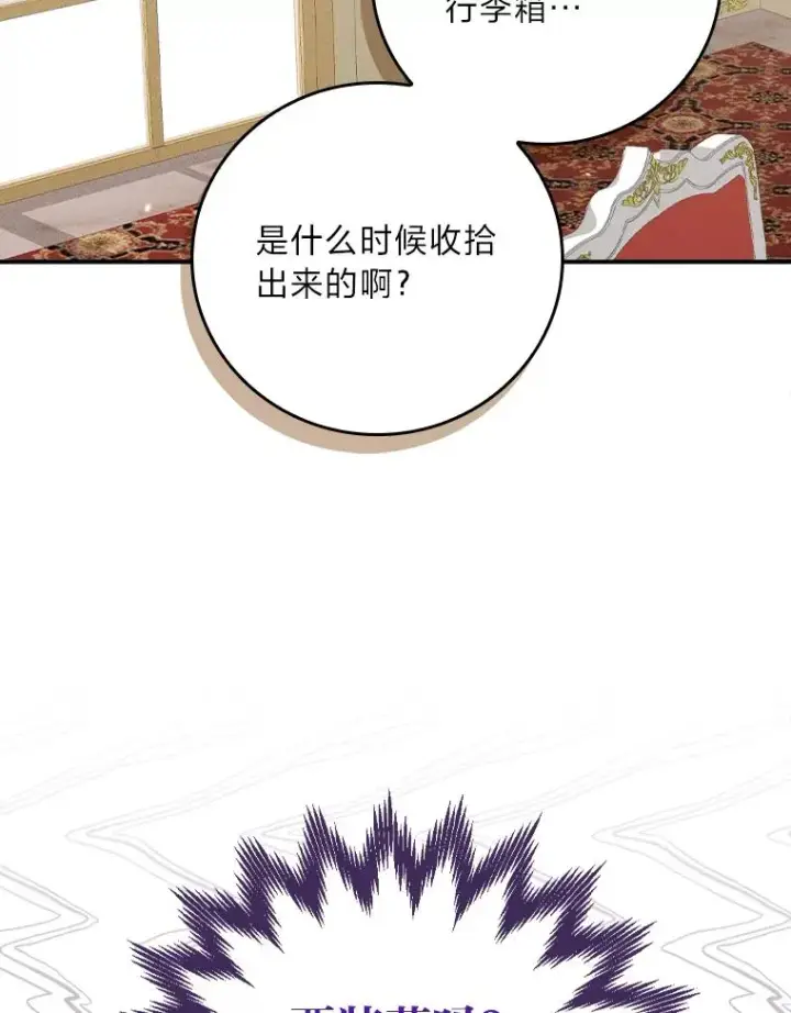 《反派的姐姐今天也很心累》43.无法挽回图59