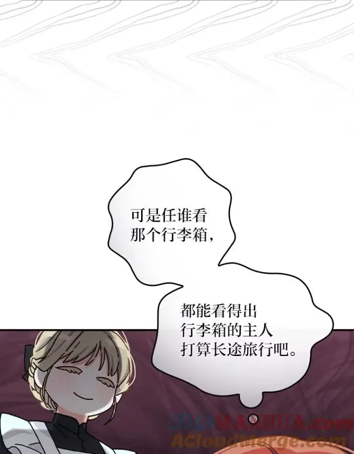 《反派的姐姐今天也很心累》43.无法挽回图61