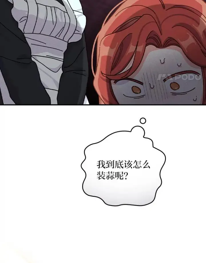 《反派的姐姐今天也很心累》43.无法挽回图62