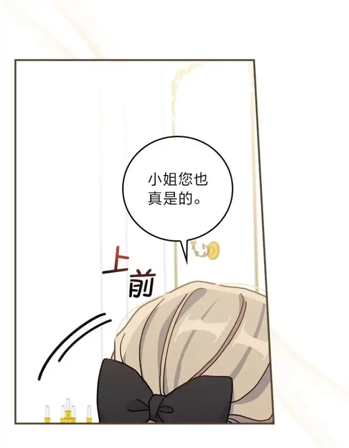 《反派的姐姐今天也很心累》43.无法挽回图63