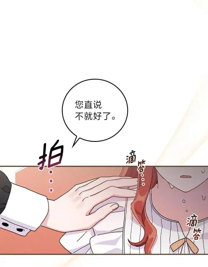 《反派的姐姐今天也很心累》43.无法挽回图64