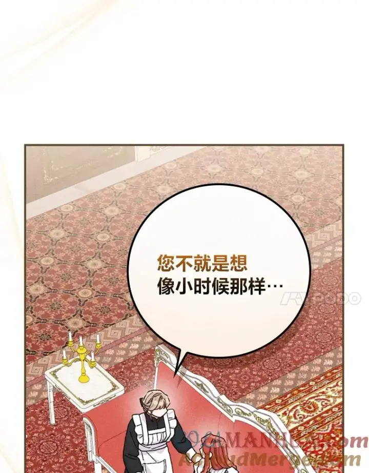 《反派的姐姐今天也很心累》43.无法挽回图65