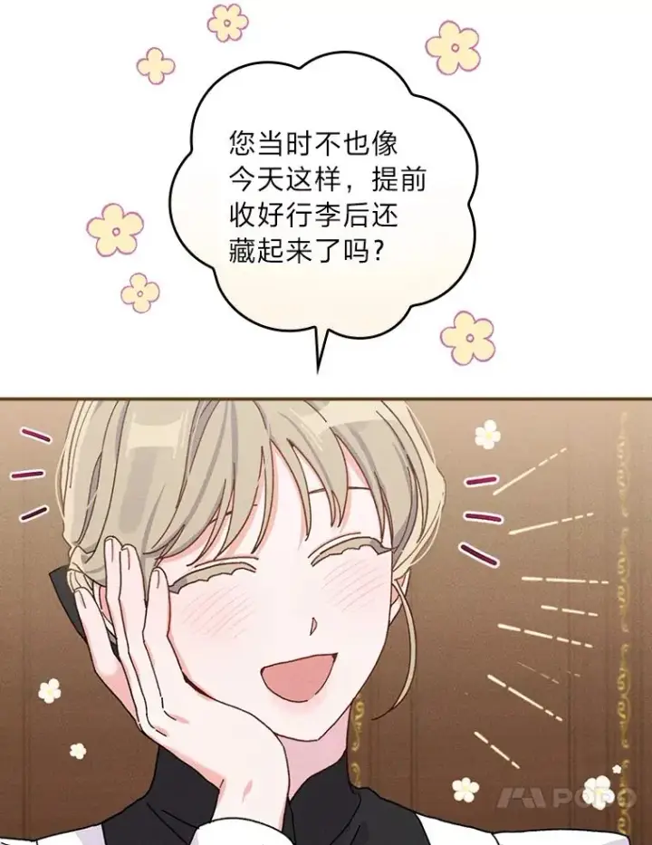 《反派的姐姐今天也很心累》43.无法挽回图68