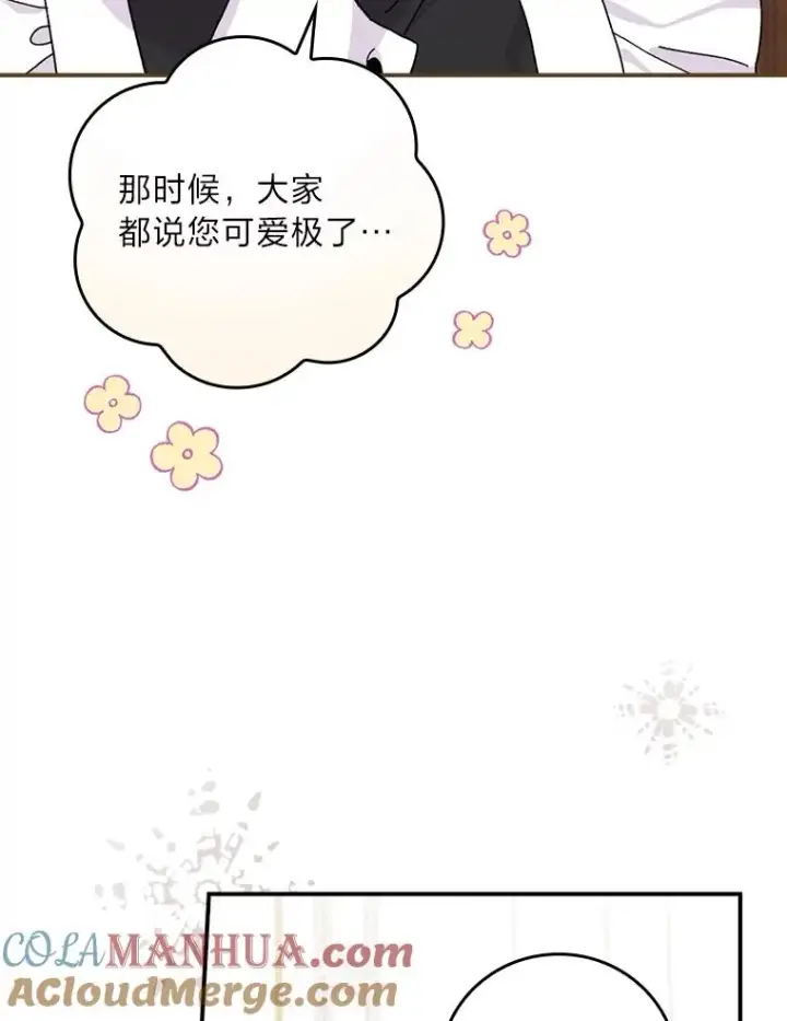 《反派的姐姐今天也很心累》43.无法挽回图69