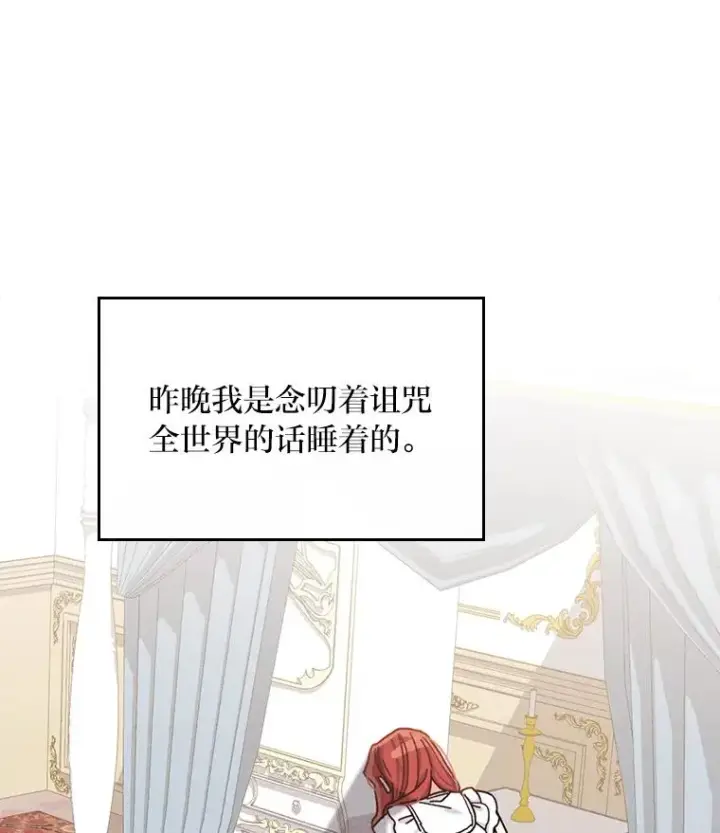 《反派的姐姐今天也很心累》43.无法挽回图7
