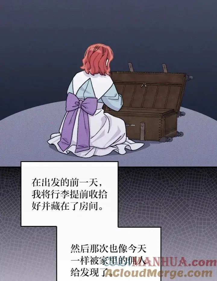 《反派的姐姐今天也很心累》43.无法挽回图73