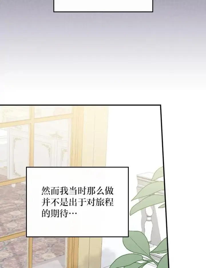 《反派的姐姐今天也很心累》43.无法挽回图74