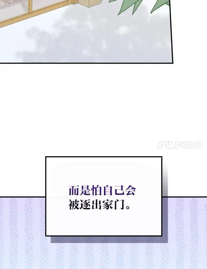 《反派的姐姐今天也很心累》43.无法挽回图75