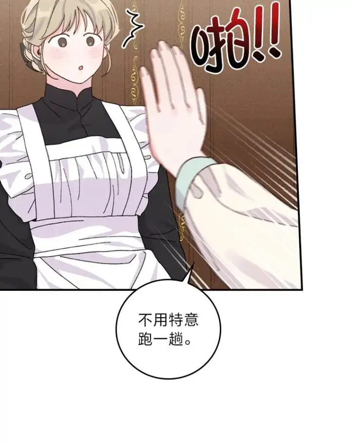 《反派的姐姐今天也很心累》43.无法挽回图88
