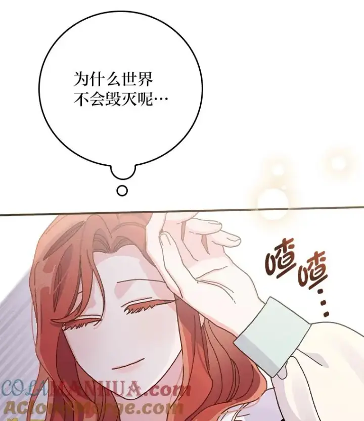 《反派的姐姐今天也很心累》43.无法挽回图9