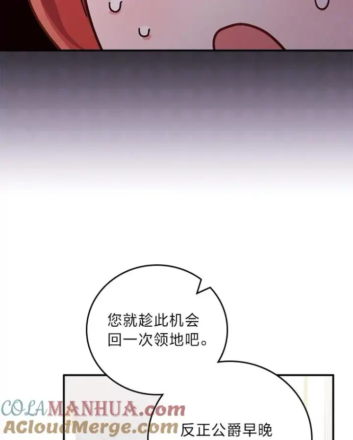 《反派的姐姐今天也很心累》43.无法挽回图97