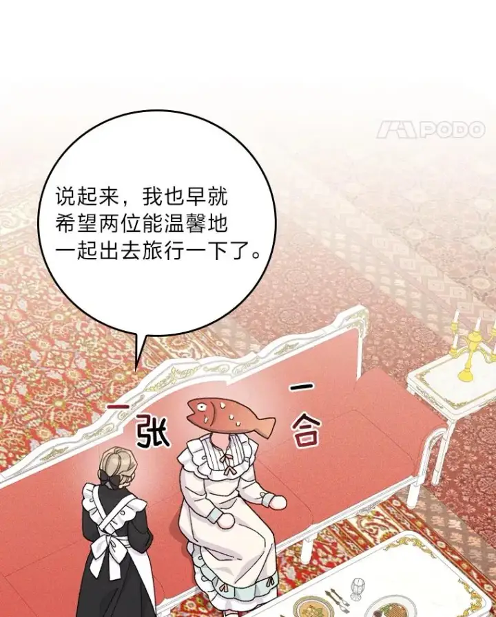 《反派的姐姐今天也很心累》43.无法挽回图99