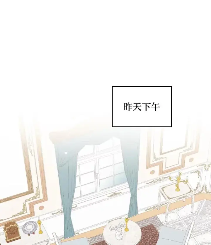 《反派的姐姐今天也很心累》44.出远门图10