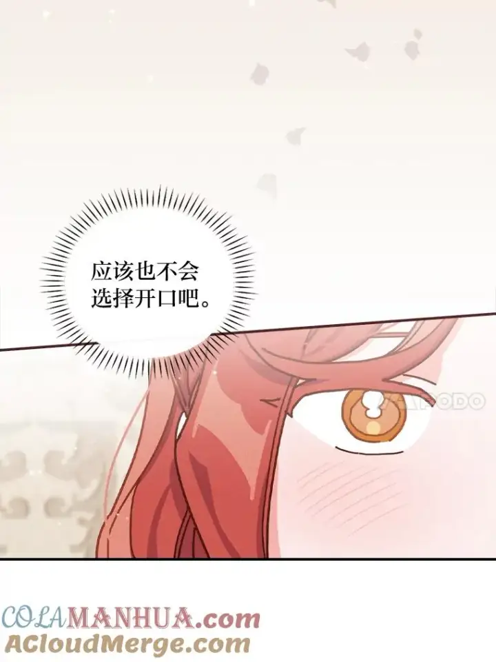 《反派的姐姐今天也很心累》44.出远门图101