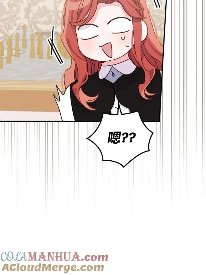 《反派的姐姐今天也很心累》44.出远门图105