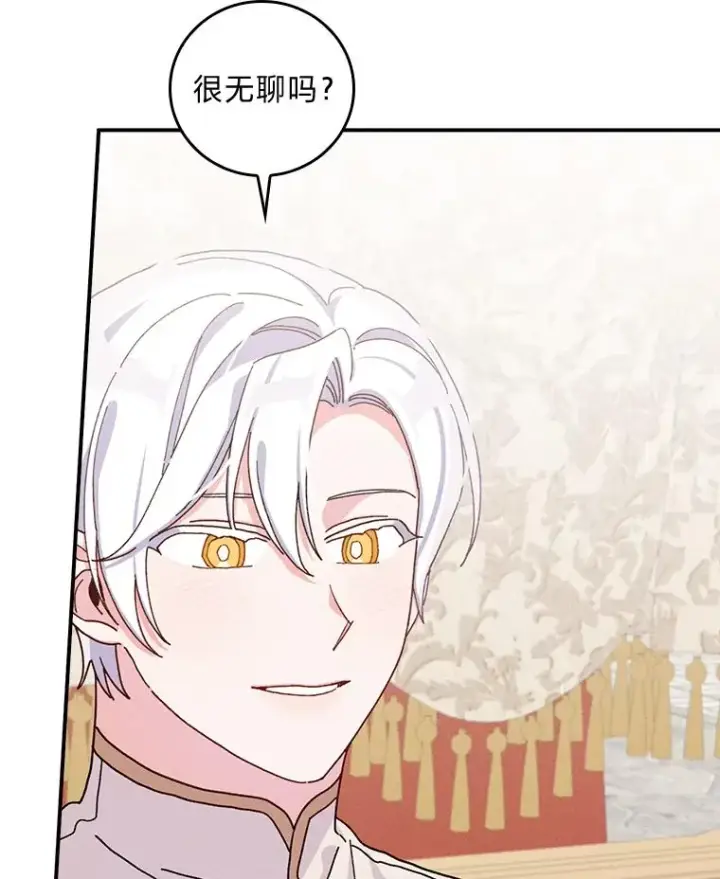 《反派的姐姐今天也很心累》44.出远门图106