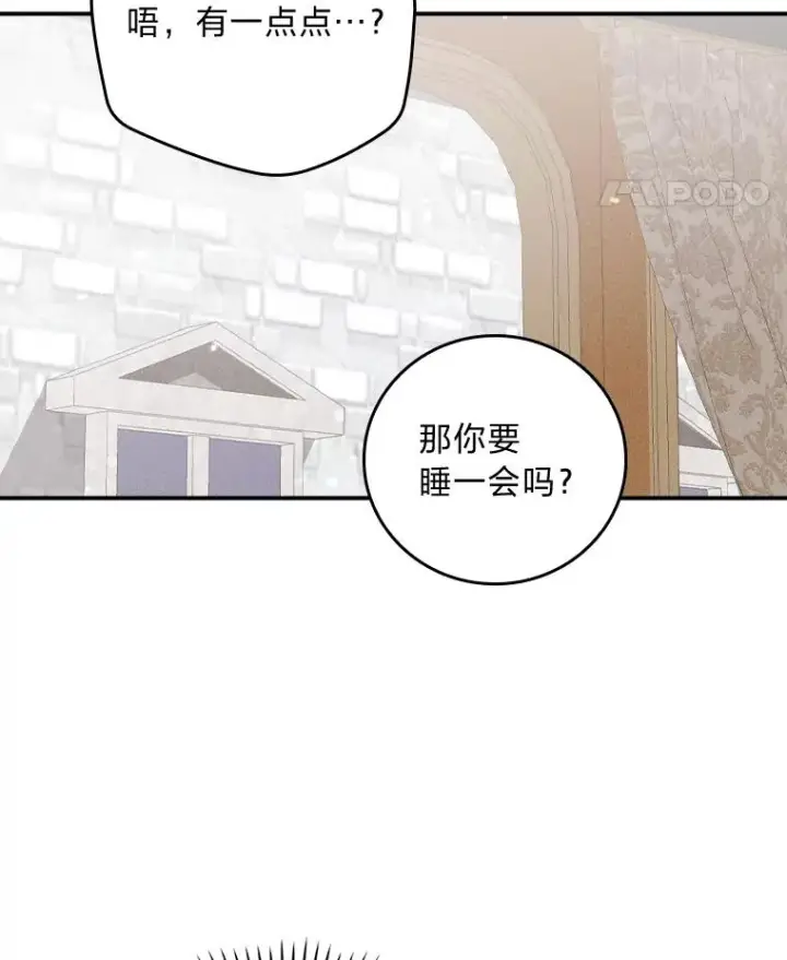 《反派的姐姐今天也很心累》44.出远门图108