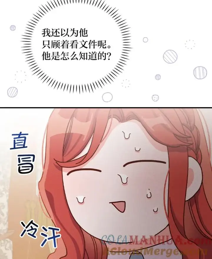 《反派的姐姐今天也很心累》44.出远门图109