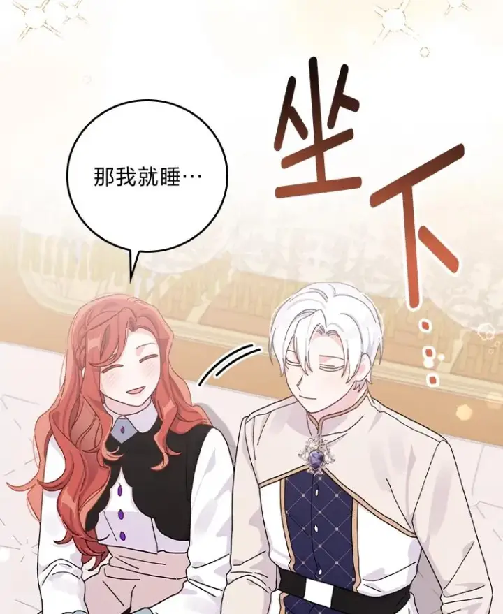 《反派的姐姐今天也很心累》44.出远门图112