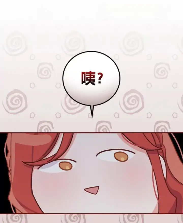 《反派的姐姐今天也很心累》44.出远门图114