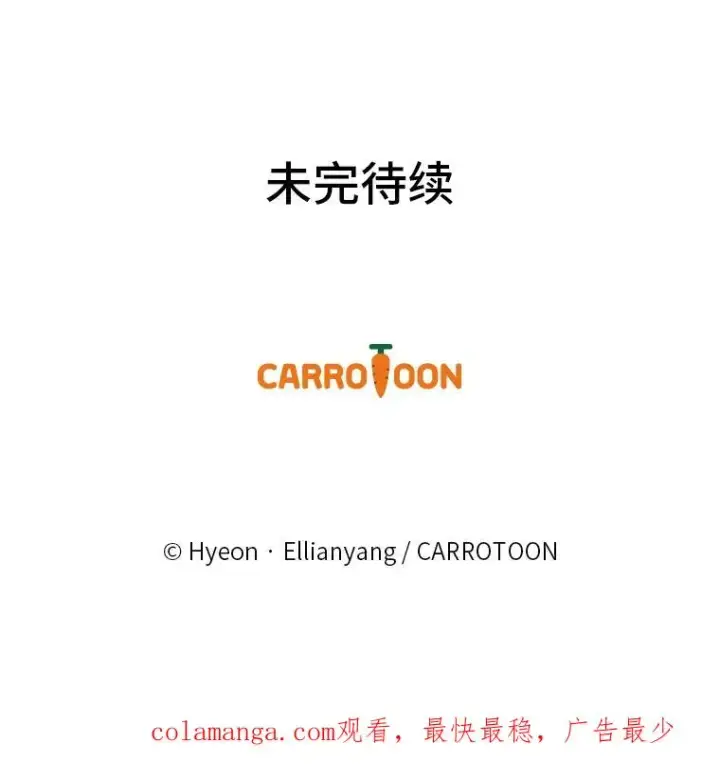 《反派的姐姐今天也很心累》44.出远门图116