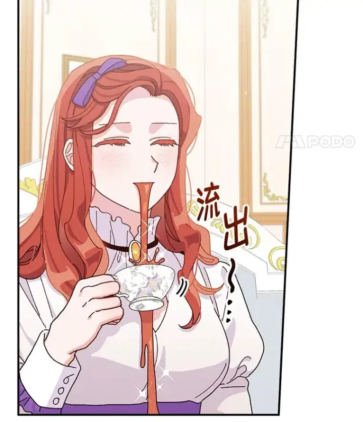 《反派的姐姐今天也很心累》44.出远门图12